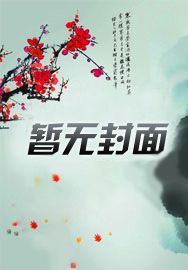 撩妻日常(1V1 H)